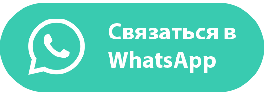 WhatsAppВалеоника